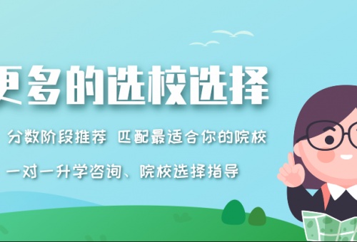 學(xué)校招生平臺網(wǎng)-初升高招生網(wǎng)
